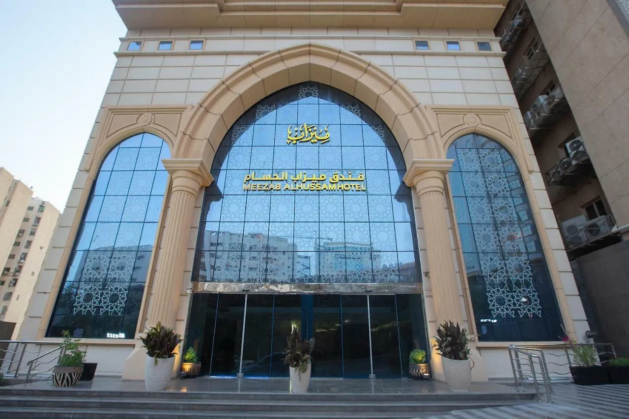 Meezab Al Hussam Hotel Mekke